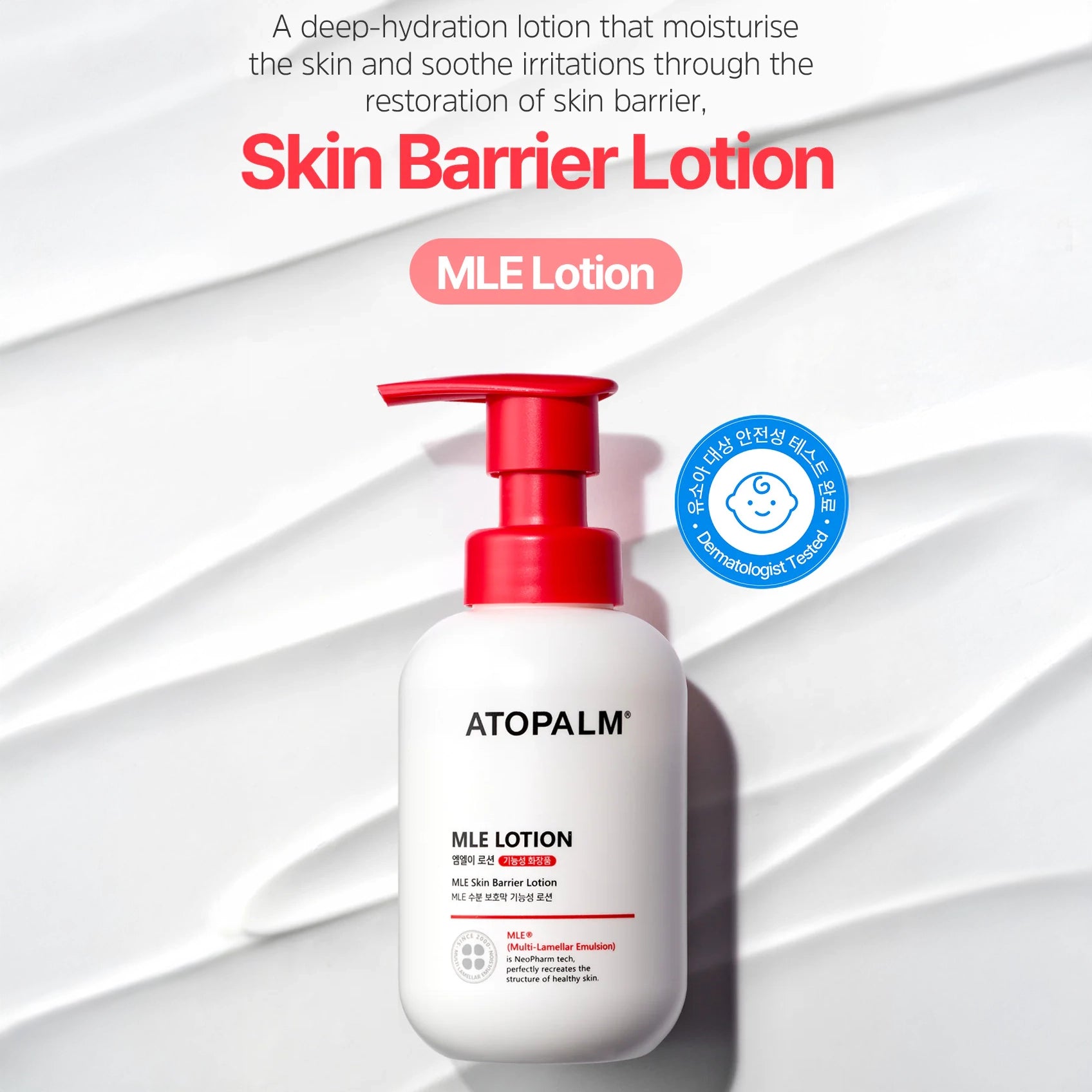 Ламеллярный увлажняющий лосьон Atopalm MLE Lotion