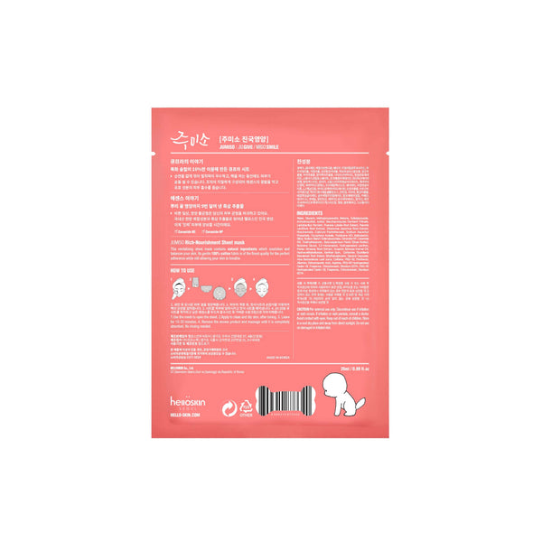 Mitrinoša sejas maska Jumiso Rich Nourishment Mask